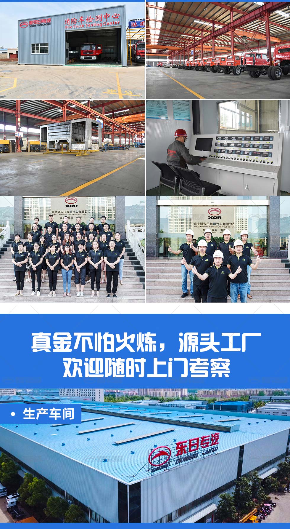 新東日牌 國六 汕德卡單橋泡沫消防車